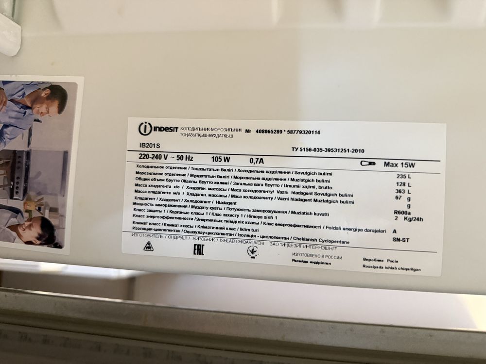 Б/у Холодильник indesit IB201S