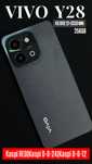 Телефон Vivo Y28