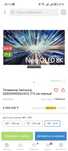 Телевизор 8К Samsung. 85-дюймов