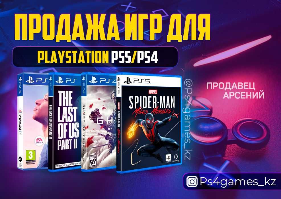 Установка игр на PS5, ПС4 FC24, MK1, UFCV и другие