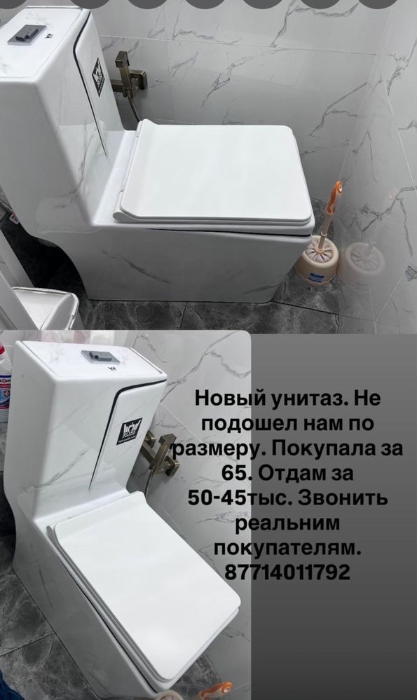 Унитаз совершенно новый