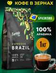 Кофе Barista — профессиональный вкус дома и в кафе!