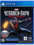 ‼️Игра Spider man Miles Morales для ps4,ps5‼️