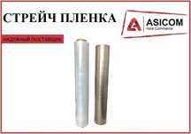 Стрейч пленка высший сорт 14 микрон/ 17 микрон