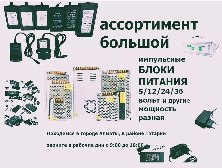 Блок питания 24В 15А .
