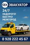 Эвакуатор круглосуточно