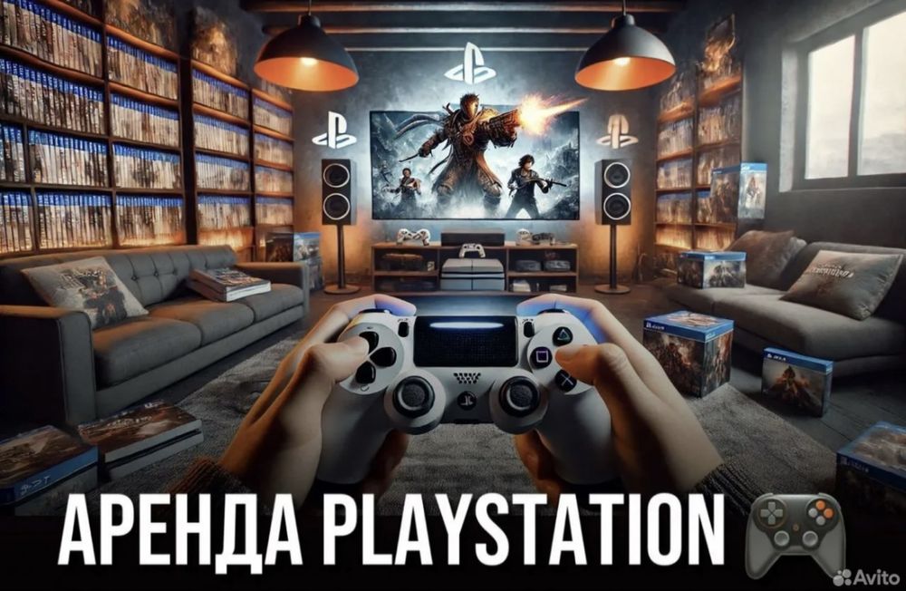 Аренда Playstation 5