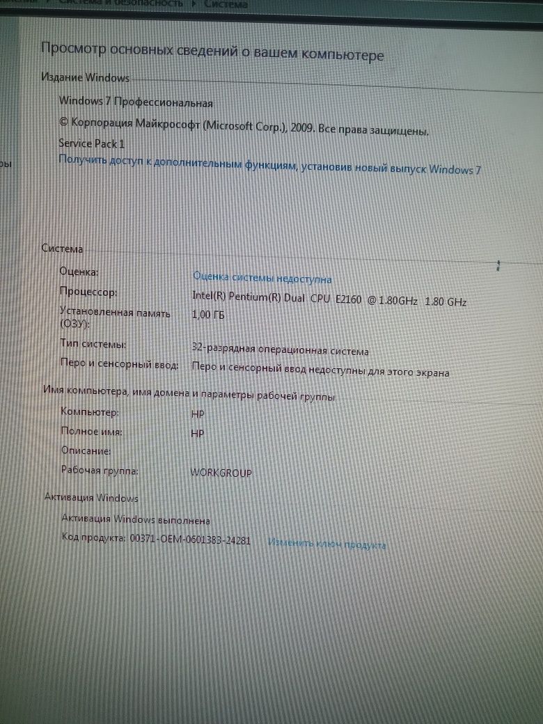 Компьютер рабочий