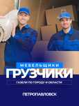 Грузчики не дорого Услуги Грузчиков Грузчик