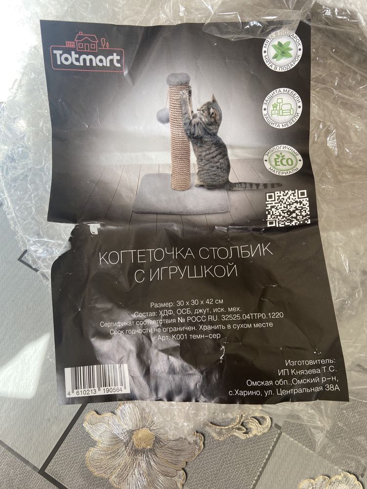 Продам когтеточку