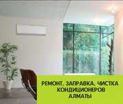Обслуживание кондиционеров