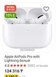 продам наушники AirPods Pro 1