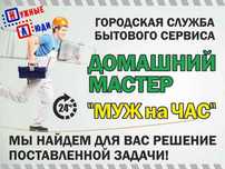ремонт сборка мебели  мебельщик муж на час