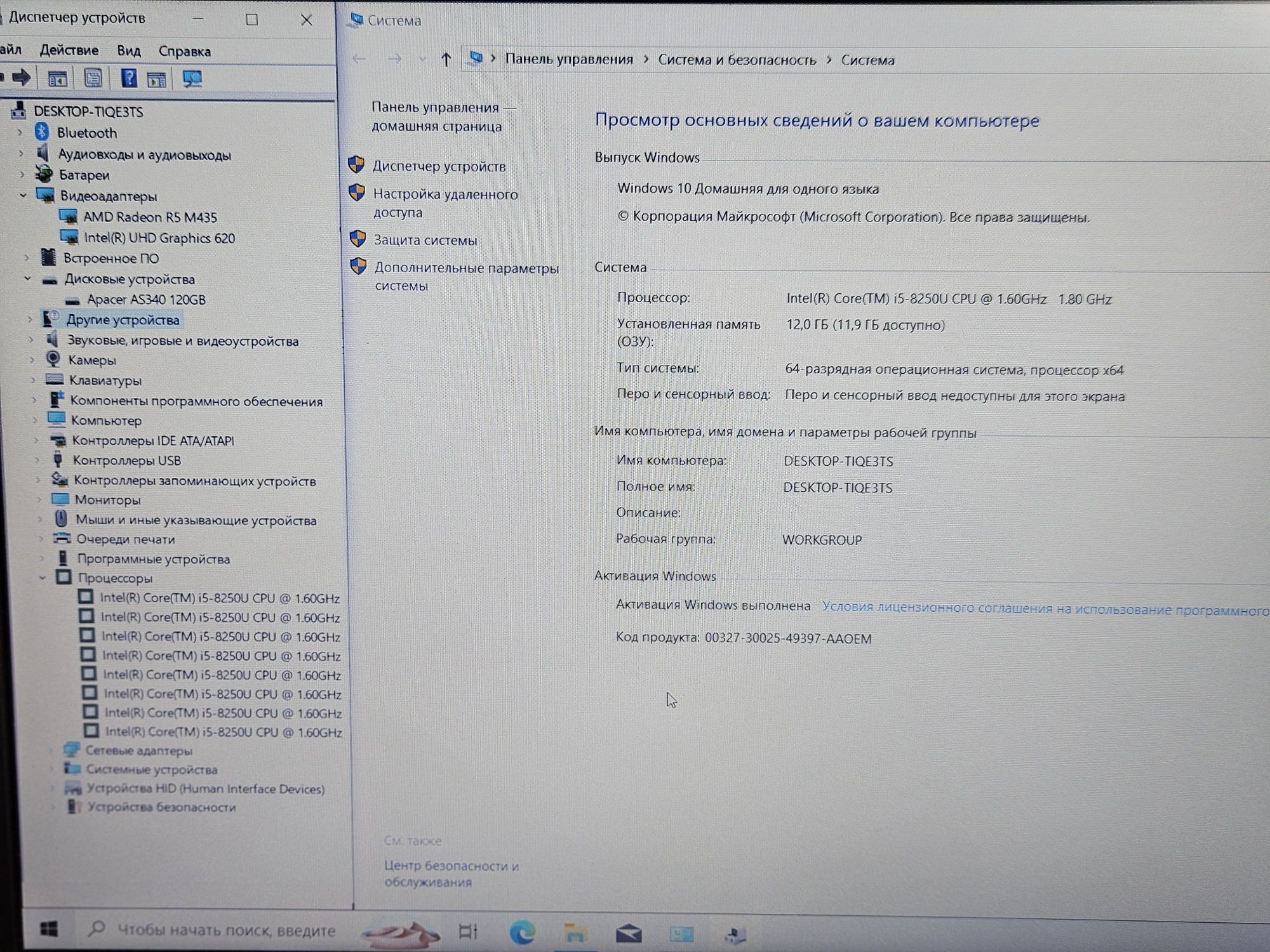 Офисный Ноутбук Dell Inspiron 15 - Core i5-8250U/12GB/120GB