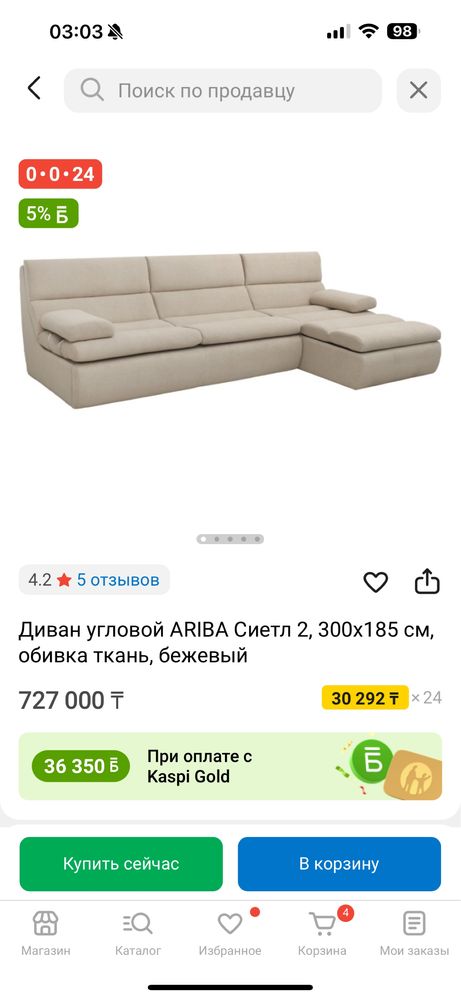 Продам Угловой диван Сиэтл Ариба ортопедический высокого качества