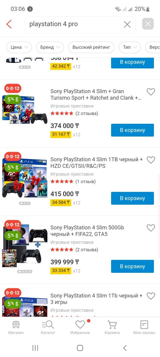 Ps4 pro 4k  1TB продам в идеальном состоянии 2 джойстика