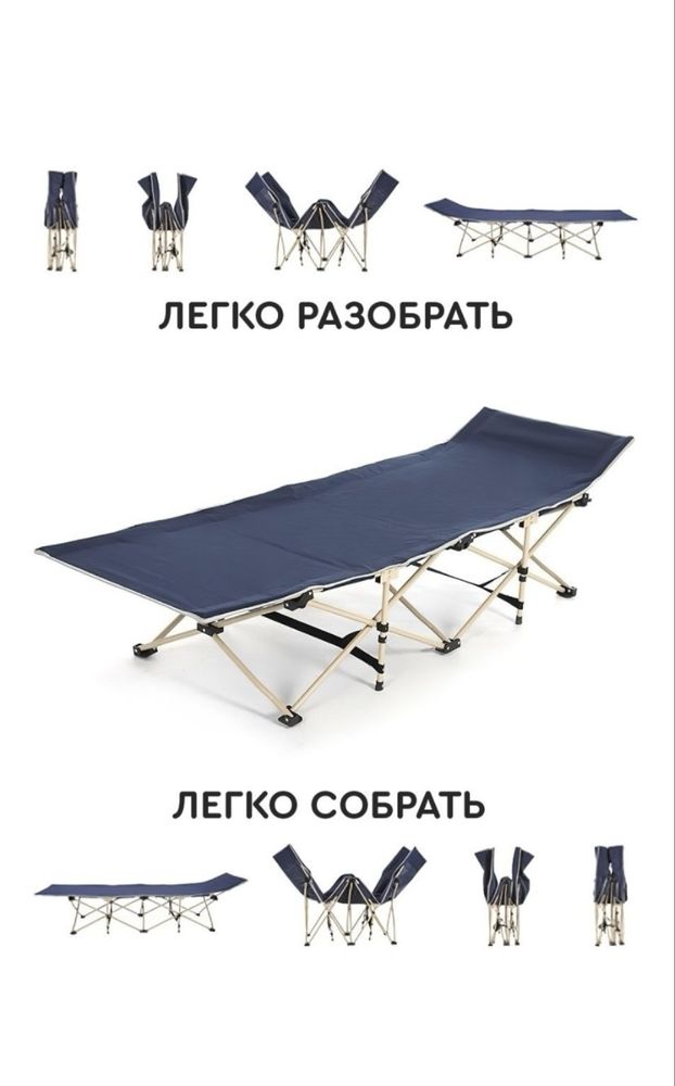 Продам раскладушку