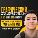 Графический дизайн / дизайнер / оформление социальных сетей