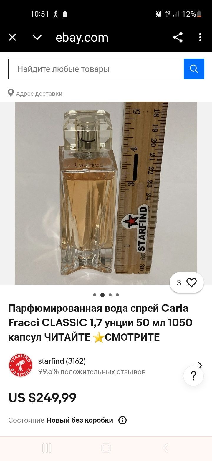 Парфюм CARLA FRACCI. Винтаж. (Италия)