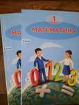 Учебники на казахском языке для  1 класса