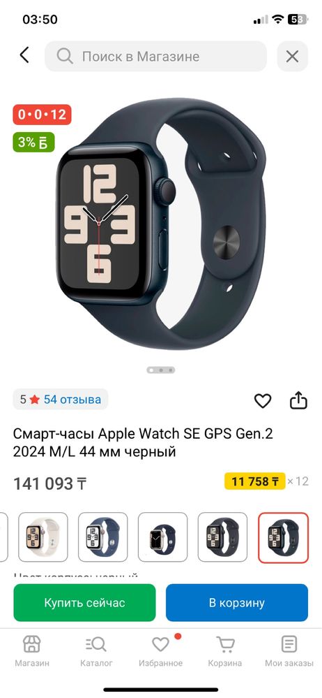 Продаю apple watch
