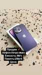Айфон 14 про макс