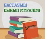Репетитор бастауыш сынып, матем 5-11сынып, ағылшын 1-11-сынып.