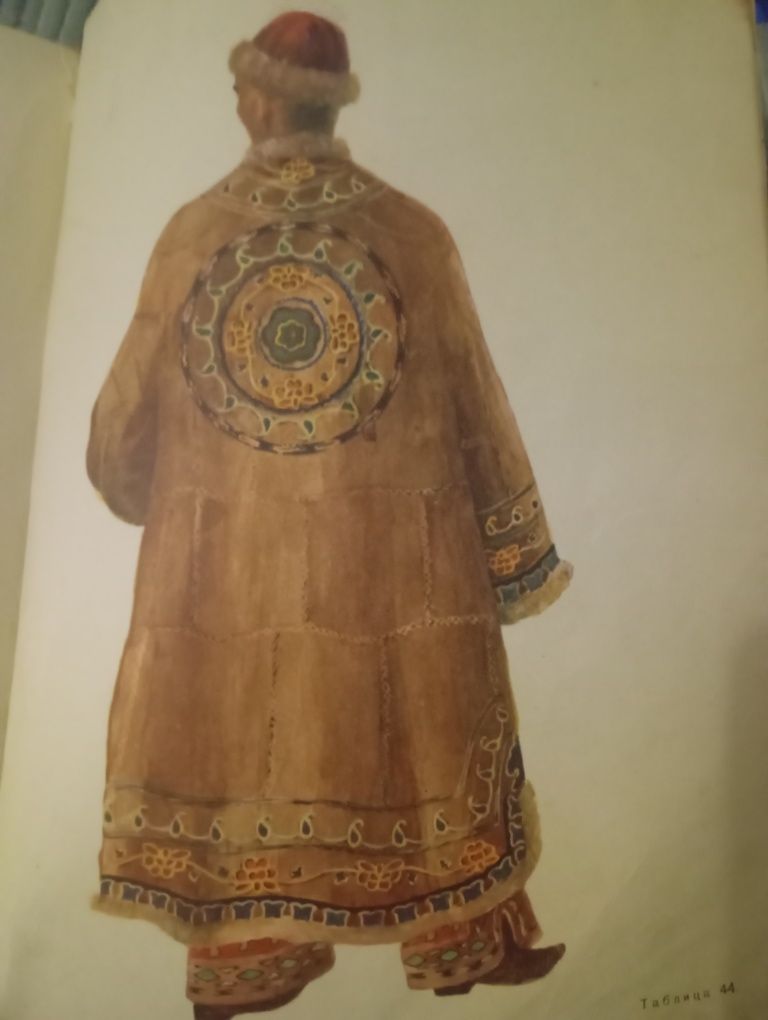 Книга Казахский народный костюм
