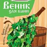 Веники березовые