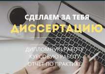 Отчет,практика,антиплагиат,ККСОН,научная работа,реферат,курсовая,ВКР