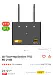 Wi-Fi роутер Beeline PRO MF296R
