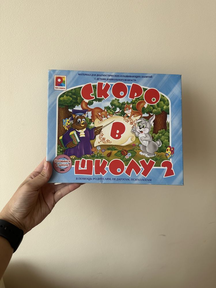 Развивающие игры
