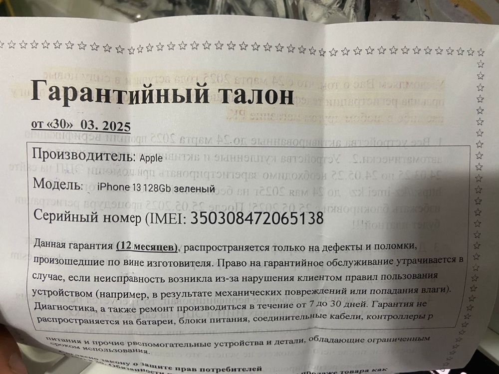 Айфон 13 128 гб 99 емкость