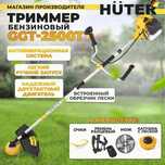 Кусторез / Цепная пила / Триммер для газона