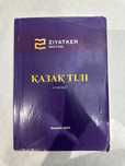 Продаю книги для подготовки в НИШ