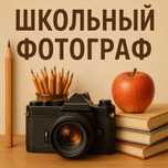 ФОТОГРАФ Виньетки | Фотоальбомы |Фотокниги