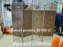 Ширма из ротанга