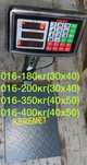 Весы 150 180кг 200 350кг Керемет Старлюкс Бека Болашак