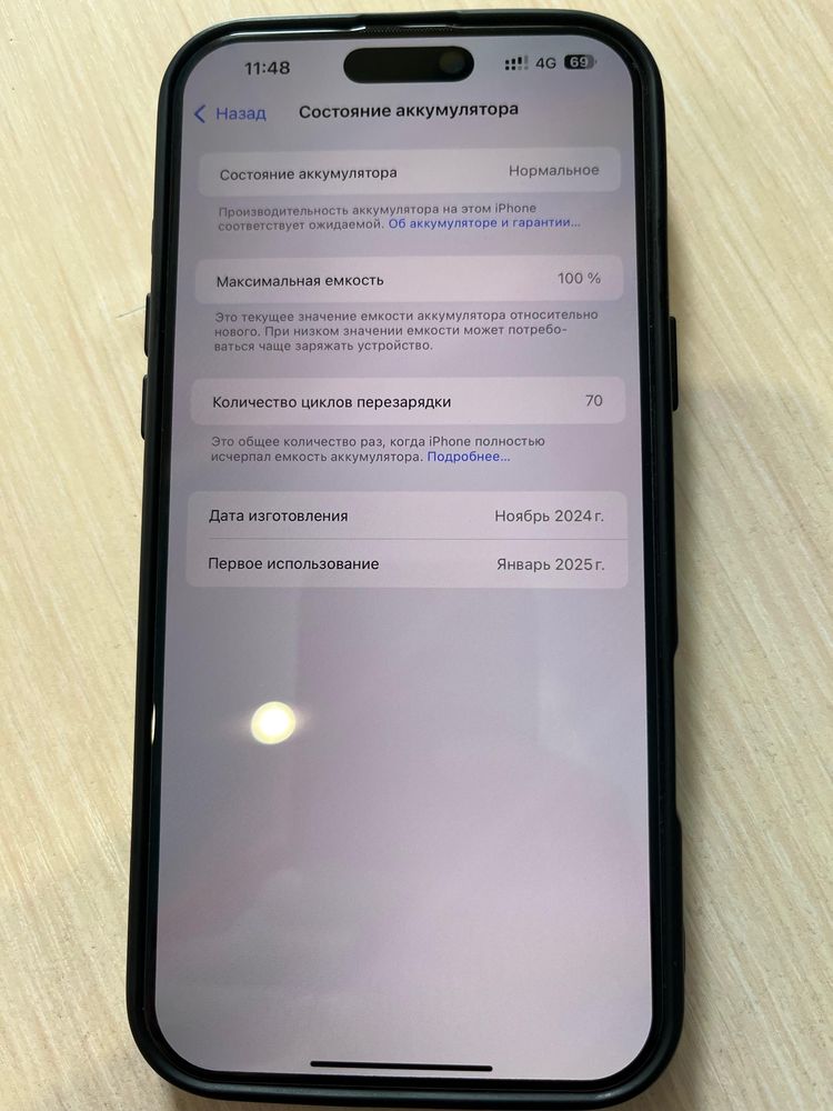 Iphone 16 pro max