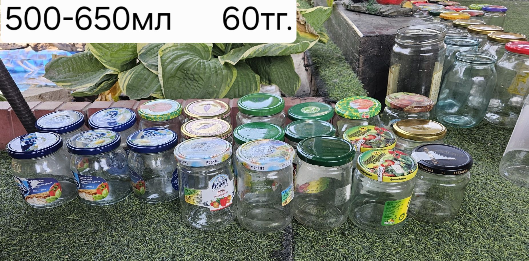 Банки стеклянные