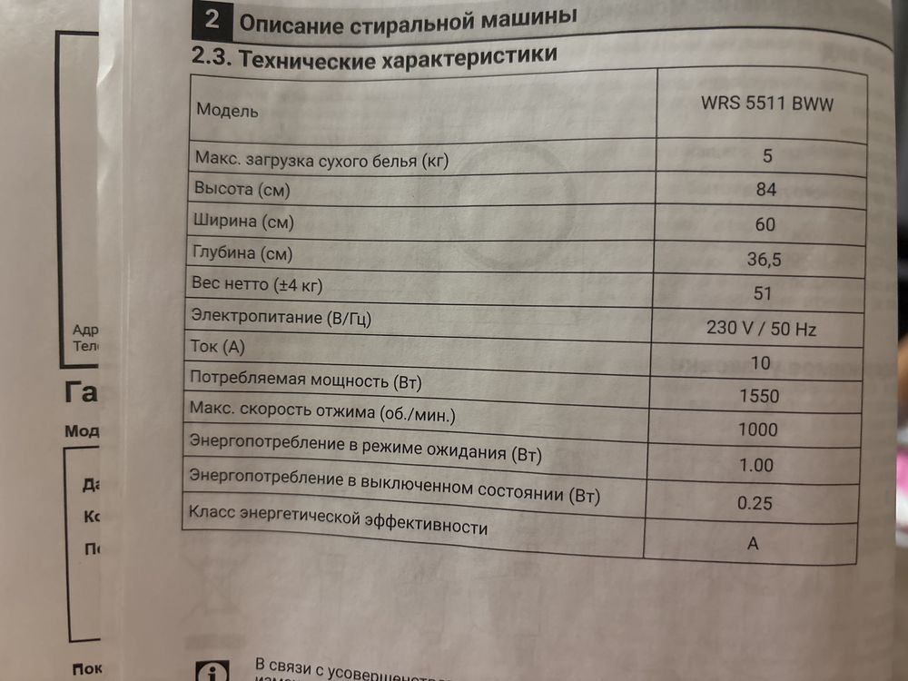 Beko машинка с гарантией