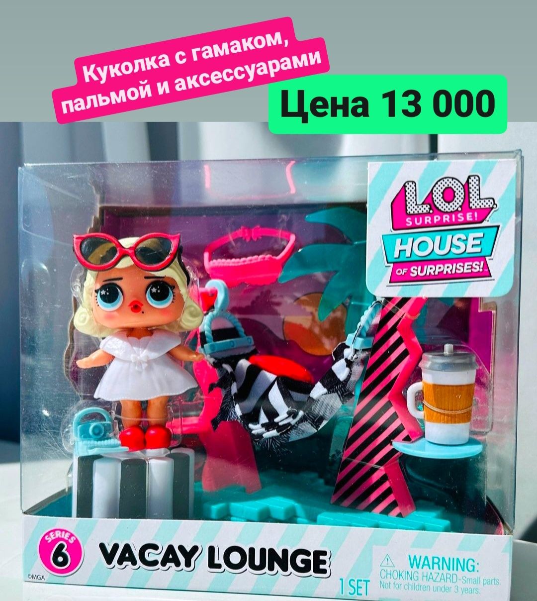 Rainbow high lol лол кукла