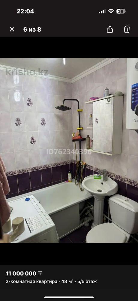 Продаю квартиру 2 комнатную!!!
