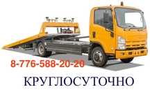 Эвакуатор 24 часа