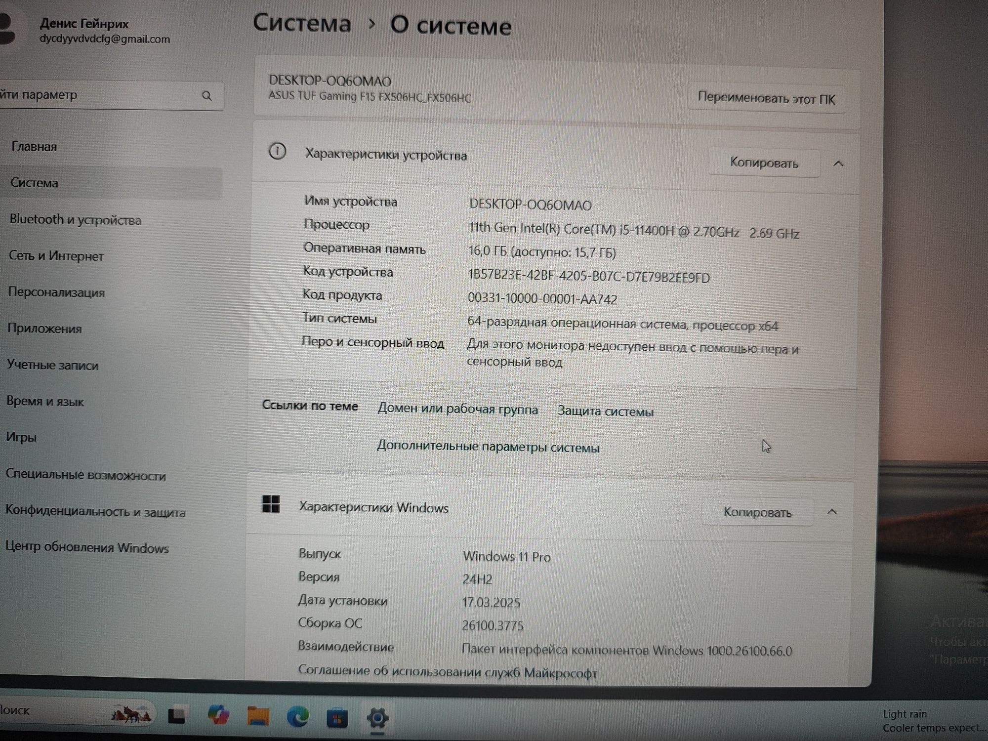 Продам Игровой ноутбук Asus tuf gaming f15