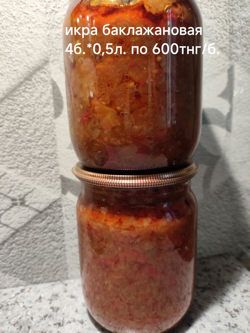 Продам домашние заготовки