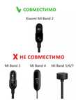 Зарядка для фитнес-браслета - Mi Band 2