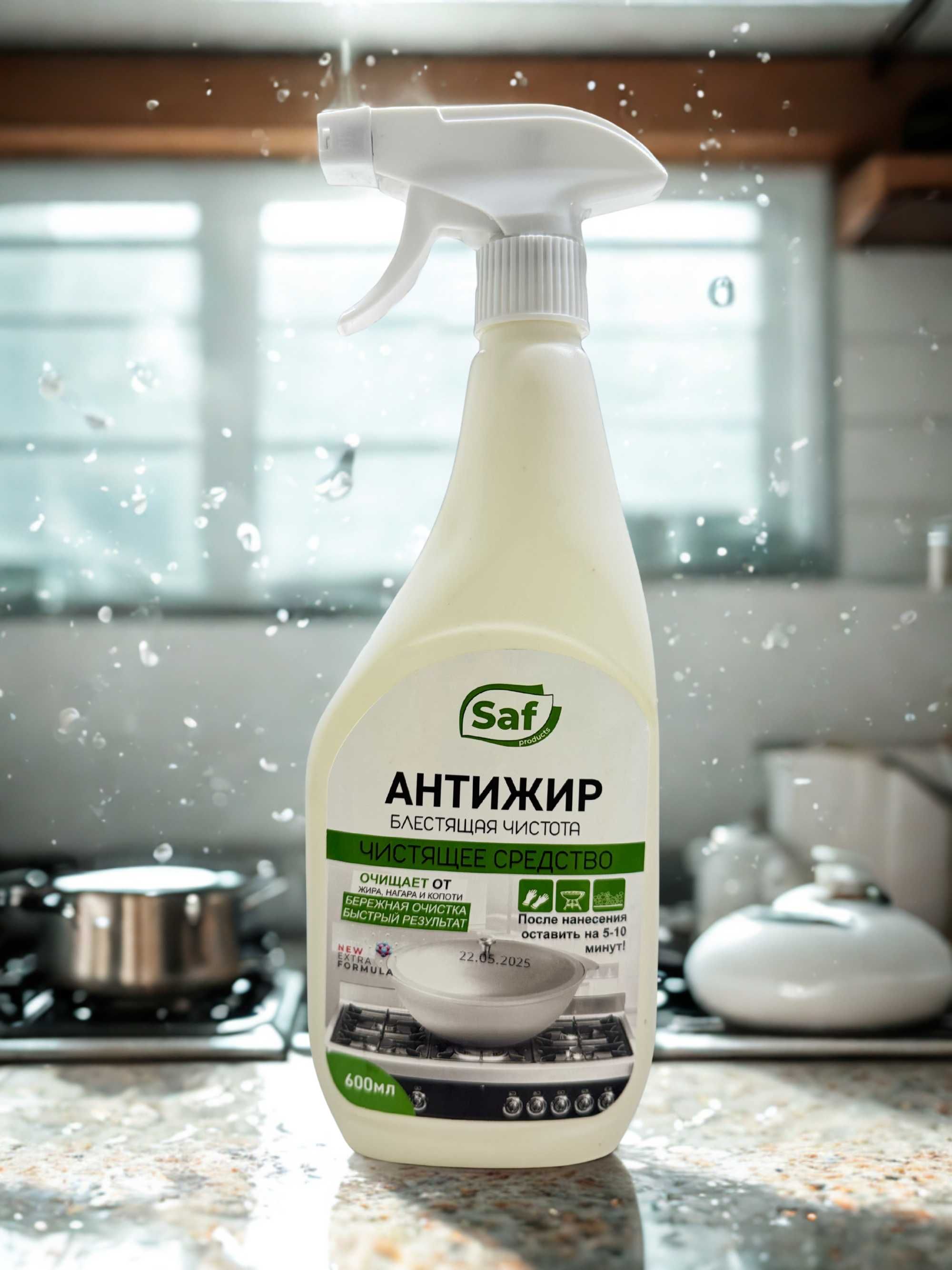 Антижир SAF Products,  600 мл.