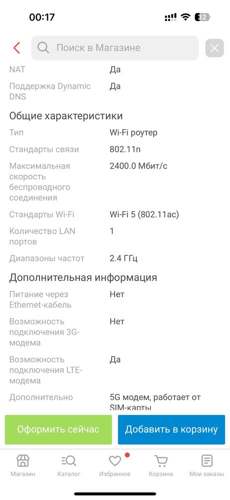 Tele 2 Модем Внешний скоростной 5G роутер