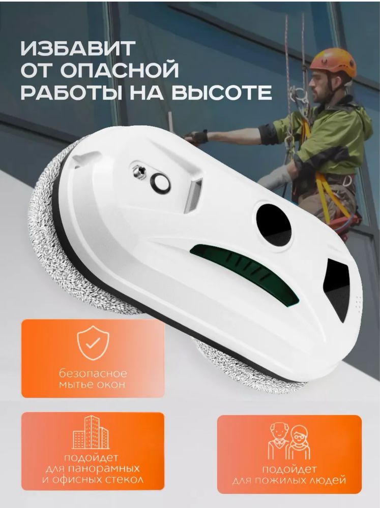Аренда робот мойщик окон